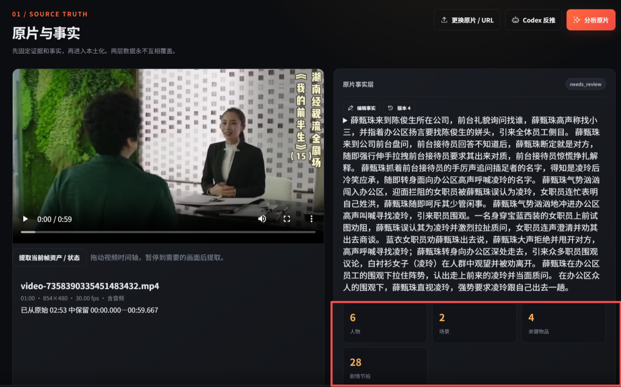 旧版教程中的原片事实与识别结果