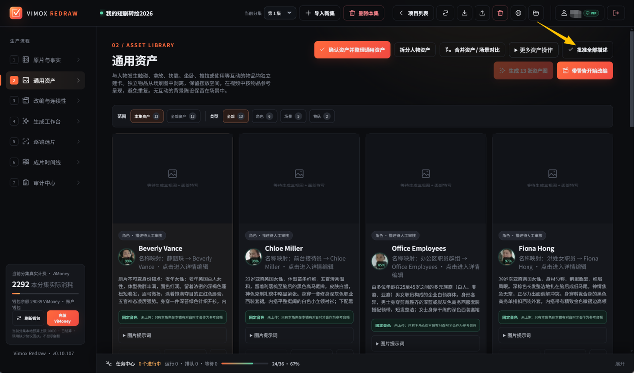 旧版教程中的通用资产描述审核