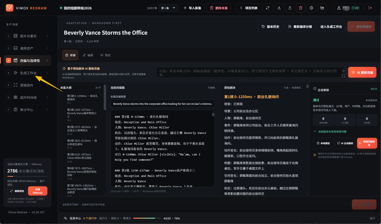 旧版教程中的生成工作台入口